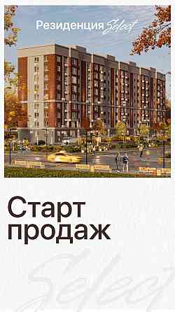Продаются квартиры в Резиденции Select! Мариуполь