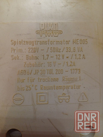 Блок питания от детской железной дороги пр - во Германия Донецк - изображение 2