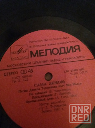 Продам грампластинку поет яак йоала Донецк - изображение 5