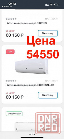 Продам кондиционер BOLG9TS Донецк - изображение 1