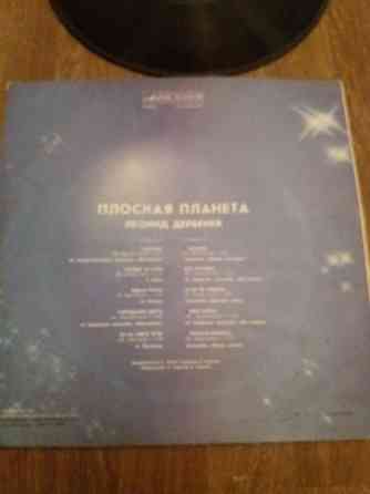 грампластинку Леонид дербенев "плоская планета" Донецк