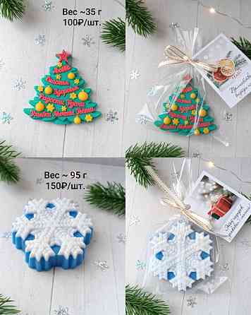 Сувенирное мыло к Новому Году Харцызск