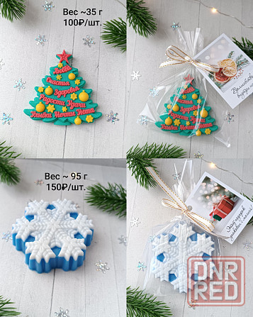 Сувенирное мыло к Новому Году Харцызск - изображение 2