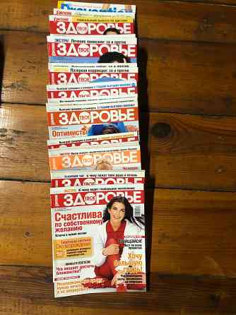 Журналы Здоровье Донецк