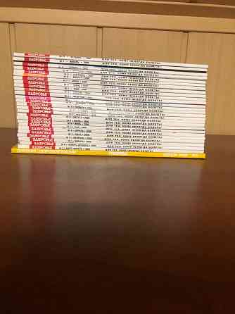 Журналы Здоровье Донецк