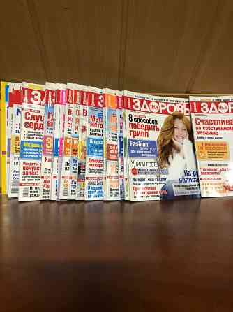 Журналы Здоровье Донецк