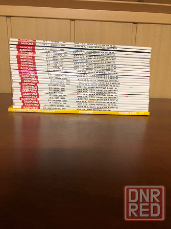 Журналы Здоровье Донецк - изображение 3