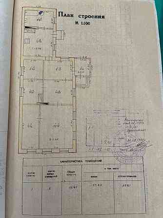 Продается дом в г. Амвросиевка Амвросиевка