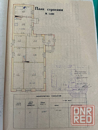 Продается дом в г. Амвросиевка Амвросиевка - изображение 6