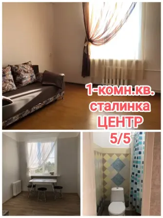 продам 1-комнатную квартиру , центр Донецка Донецк