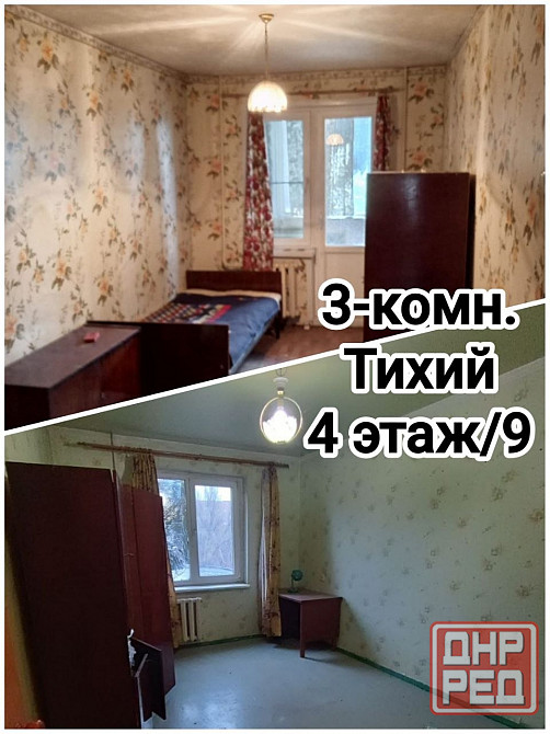 продам 3-комнатную квартиру на Тихом, ул.Стаханова Донецк - изображение 1
