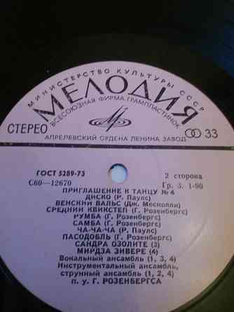 грампластинка "приглашение к танцу " Донецк