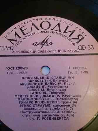 грампластинка "приглашение к танцу " Донецк