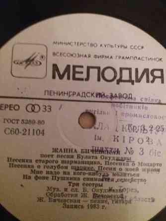 грампластинку поет Жанна бичевская Донецк