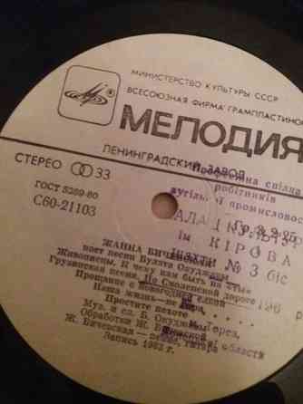 грампластинку поет Жанна бичевская Донецк