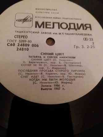 грампластинка поют татьяна и Сергей Никитины "синий цвет" Донецк