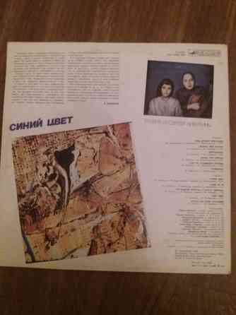 грампластинка поют татьяна и Сергей Никитины "синий цвет" Донецк