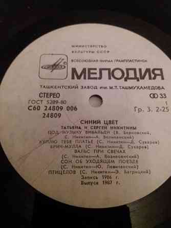 грампластинка поют татьяна и Сергей Никитины "синий цвет" Донецк