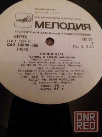 грампластинка поют татьяна и Сергей Никитины "синий цвет" Донецк - изображение 6