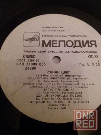 грампластинка поют татьяна и Сергей Никитины "синий цвет" Донецк - изображение 5