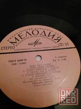 грампластинку без чехла поет лео сейер Донецк - изображение 3