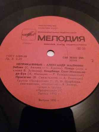 грампластинку поет Александр Малинин "неприкаянный" Донецк