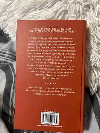 Подростковые романы Донецк