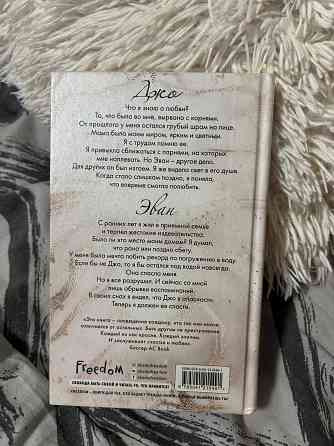 Подростковые романы Донецк