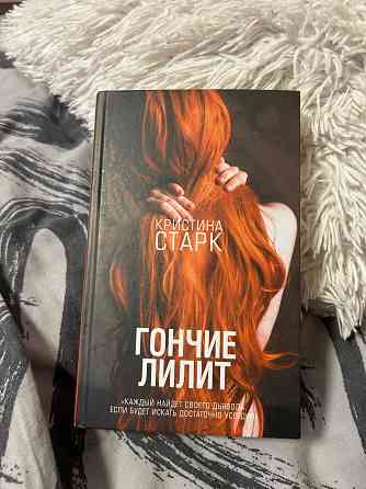 Подростковые романы Донецк