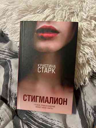 Подростковые романы Донецк