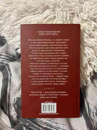 Подростковые романы Донецк