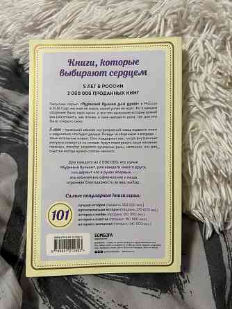 101 история о людях, которые рискнули ради мечты Донецк