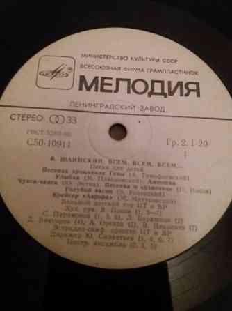 грампластинку Владимир шаинский "всем всем всем" Донецк