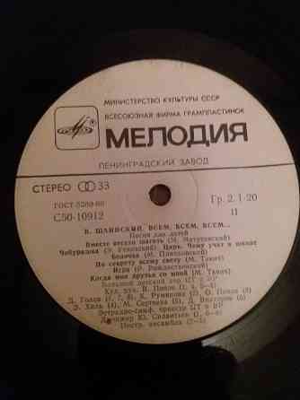 грампластинку Владимир шаинский "всем всем всем" Донецк