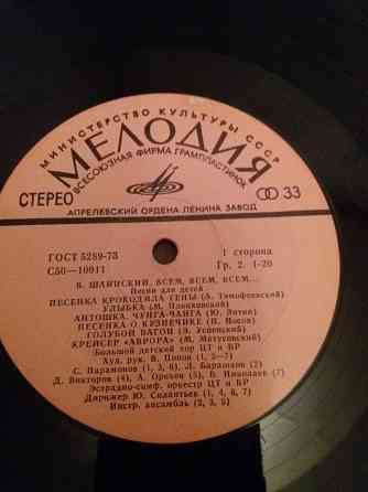 грампластинку Владимир шаинский "всем всем всем" Донецк