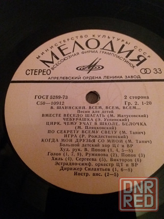 грампластинку Владимир шаинский "всем всем всем" Донецк - изображение 3