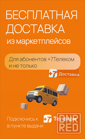 Продам 4 пвз Донецк - изображение 1