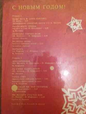 грампластинка "с новым годом" пугачева антонов Леонтьев боярский Донецк