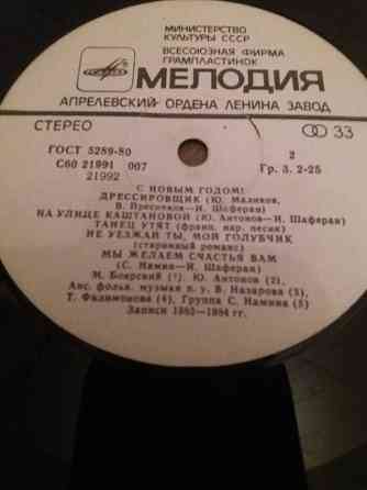 грампластинка "с новым годом" пугачева антонов Леонтьев боярский Донецк