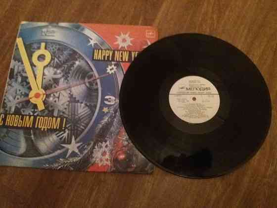 грампластинка "с новым годом" пугачева антонов Леонтьев боярский Донецк
