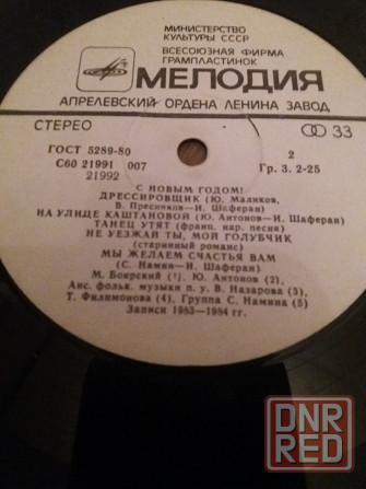 грампластинка "с новым годом" пугачева антонов Леонтьев боярский Донецк - изображение 4
