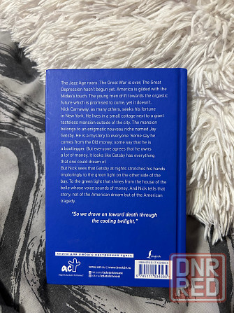 Великий Гэтсби на английском языке Донецк - изображение 2