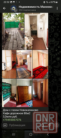 Дом Ново-Калиново газ жилой Кафе Дорожное Макеевка - изображение 1