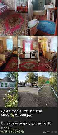 Дом Ново-Калиново кирпичный с газом гараж Карла Либкнехта 3,3млн Макеевка