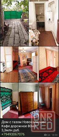 Дом Ново-Калиново кирпичный с газом гараж Карла Либкнехта 3,3млн Макеевка - изображение 1