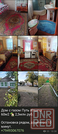 Дом Ново-Калиново кирпичный с газом гараж Карла Либкнехта 3,3млн Макеевка - изображение 2