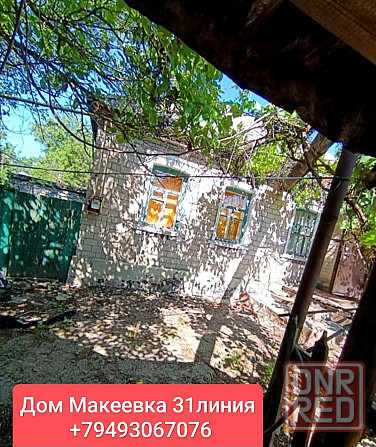 Дом 27линия ул Челюскинцев газ гараж Макеевка - изображение 1
