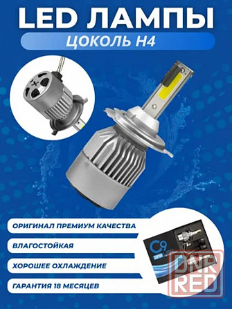 Светодиодные лампы 6000К с вентилятором охлаждения LED C9 H4 Донецк - изображение 1