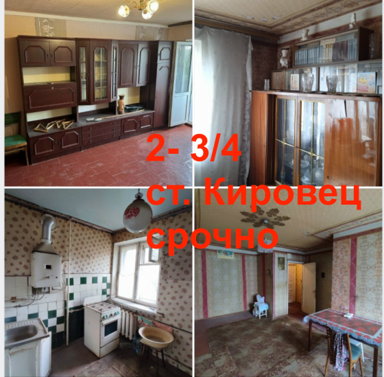 Продам 2 стадион "Кировец" Донецк