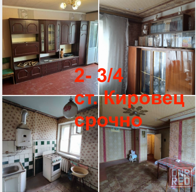 Продам 2 стадион "Кировец" Донецк - изображение 1